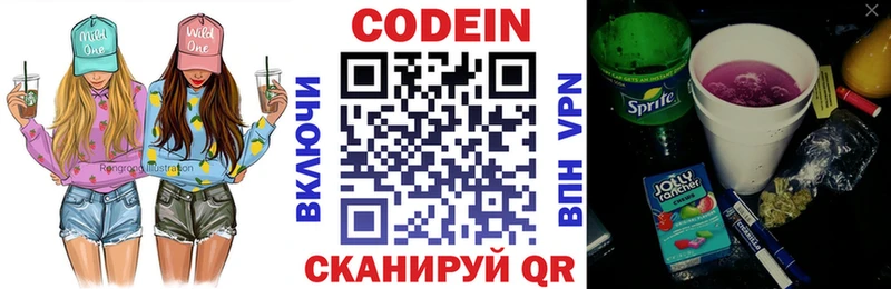 Кодеиновый сироп Lean напиток Lean (лин)  сколько стоит  Борисоглебск 