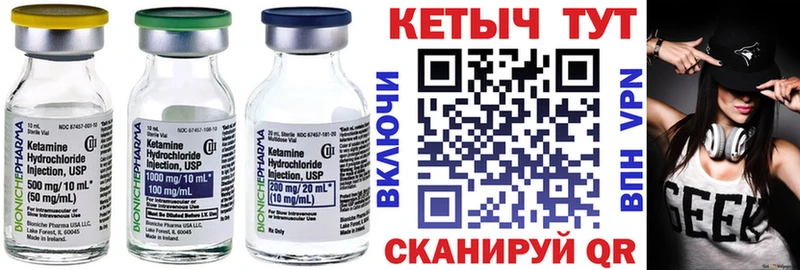 Кетамин VHQ  как найти наркотики  Борисоглебск 