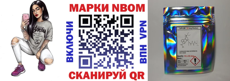 Марки N-bome 1,5мг Борисоглебск